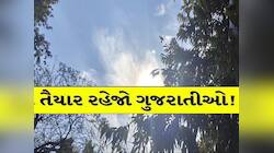આ સમાચાર વાંચ્યા કે નહીં! લોકોને બપોરે બહાર ના નીકળવા અપીલ, આવી કરાઈ છે ભયાનક આગાહી