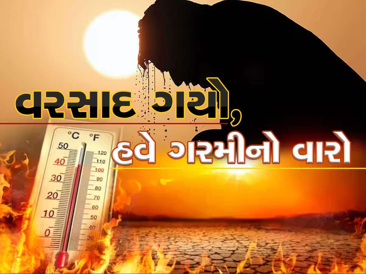ગુજરાતમાં ગાભા કાઢી નાંખે તેવી ગરમીની આગાહી : રાજકોટમાં યલો એલર્ટ, આ જિલ્લાઓમાં છે સીવિયર હીટવેવની આગાહી