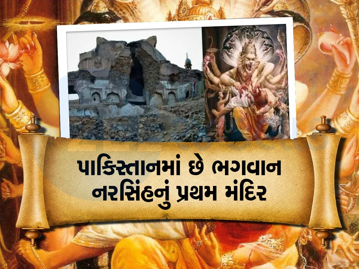 History: હોલિકા દહનનો પાકિસ્તાન સાથે છે સીધો સંબંધ, પ્રહ્લાદે હજારો વર્ષ પહેલાં ત્યાં બનાવ્યું હતું મંદિર