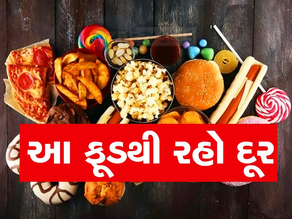 ખાવાની આ 7 વસ્તુ કરશે શરીરનો સત્યનાશ, ગંદા-ગંદા પદાર્થથી ભરાઈ જશે લોહી