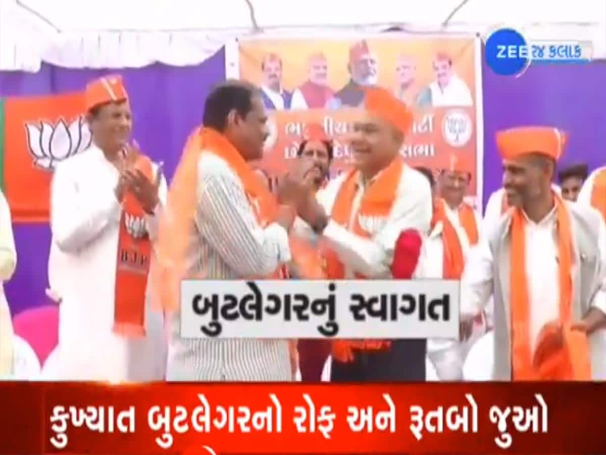 VIDEO: કહેવાતી શિસ્તબદ્ધ પાર્ટી શિસ્ત ચુકી! ગોરધન ઝડફિયાએ કુખ્યાત બુટલેગરના સ્ટેજ પર કર્યા હારતોરા