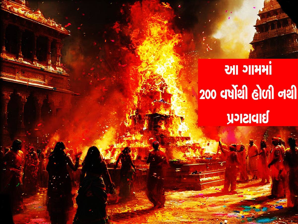 જ્યારે પણ હોળી પ્રગટાવાય ભડકે બળે છે આખું ગામ, ગુજરાતના આ ગામને કોણે આપ્યો શ્રાપ?