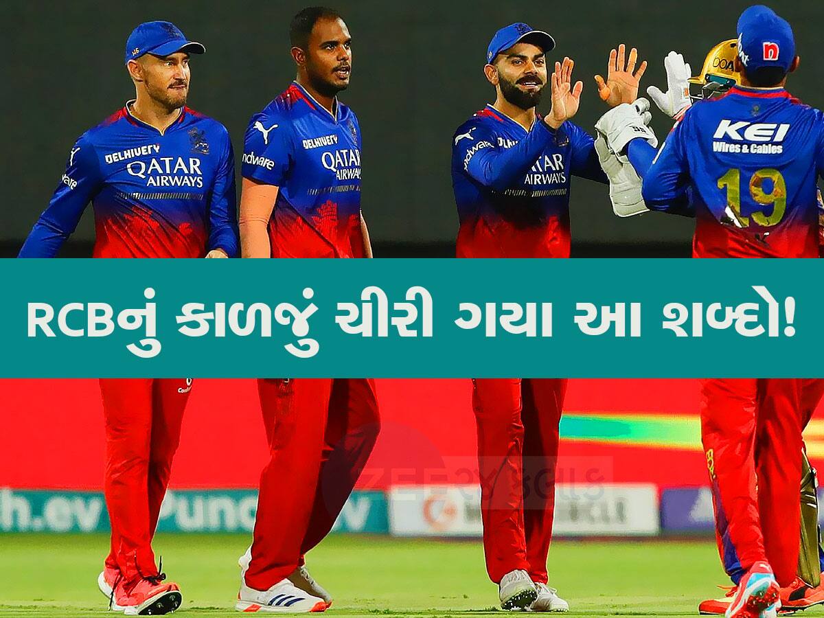 IPL 2024: મુરલી કાર્તિકે RCB ના આ ખેલાડીને કચરો ગણાવતા ફેન્સ ભડક્યા, RCB એ પણ આપ્યો જડબાતોડ જવાબ