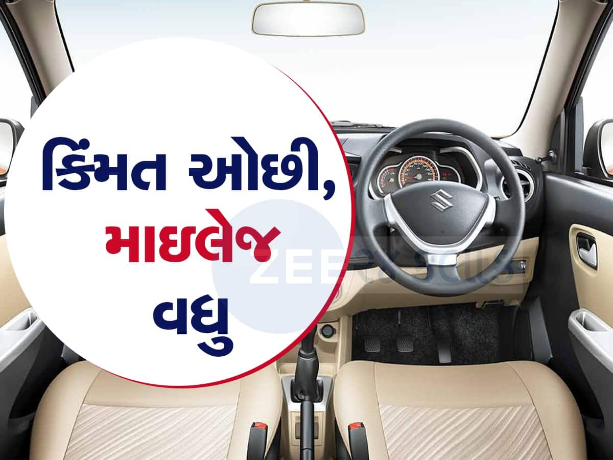 આ 3 કારની કિંમત 5 લાખથી ઓછી, 1 લીટર પેટ્રોલમાં 25 km સુધી ચાલે છે ગાડી