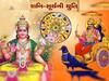 શનિ અને સૂર્યની યુતિનો અંત
