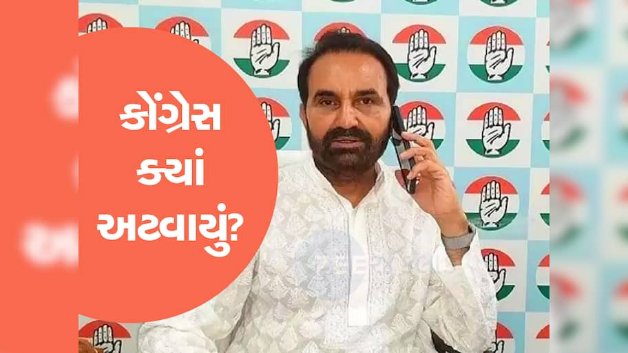 જોઈએ છે... જોઈએ છે: ભાજપને ટક્કર આપે એવાં ઉમેદવાર શોધવા કૉંગ્રેસના હવાતિયાં