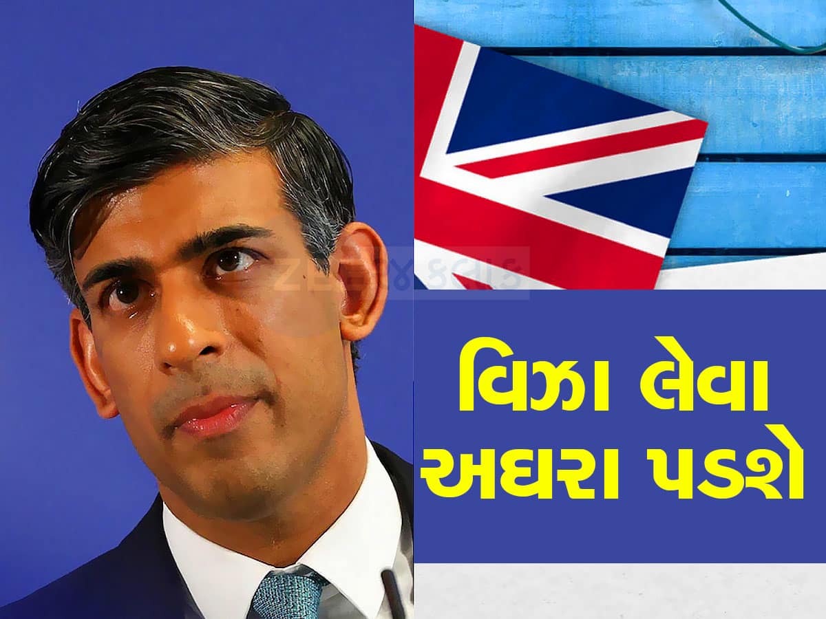Britain Visa Rule: બ્રિટન જવાનું સપનું રોળાશે! સુનક સરકારનો આ નિયમ ભારતીયોને રાતા પાણીએ રડાવશે