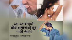 પરસેવાની વાસ લોકો સામે અનુભવવી પડે છે શરમ, આ ટિપ્સ દૂર થશે સમસ્યા