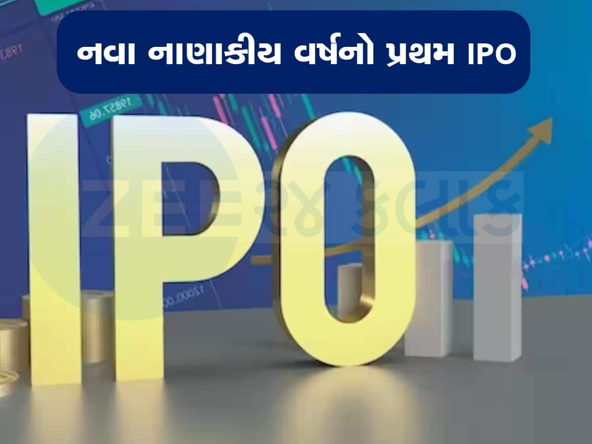 Bharti Hexacom IPO: 3 એપ્રિલે ઓપન થશે નવા નાણાકીય વર્ષનો પ્રથમ આઈપીઓ, એરટેલની કંપની ખોલશે ખાતું