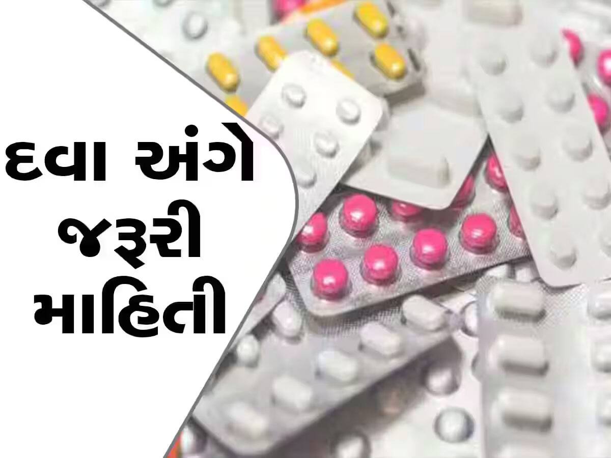 1 એપ્રિલથી દવાઓના ભાવમાં તોતિંગ વધારો, આ દવાઓ માટે વધુ રૂપિયા ચૂકવવા પડશે 