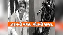 ઓવર સ્પીડમાં બાઈક ચલાવવું યુવકને ભારે પડ્યું; 1નું મોત, એક ઘાયલ, રોઝા છોડી દરગાહમાં