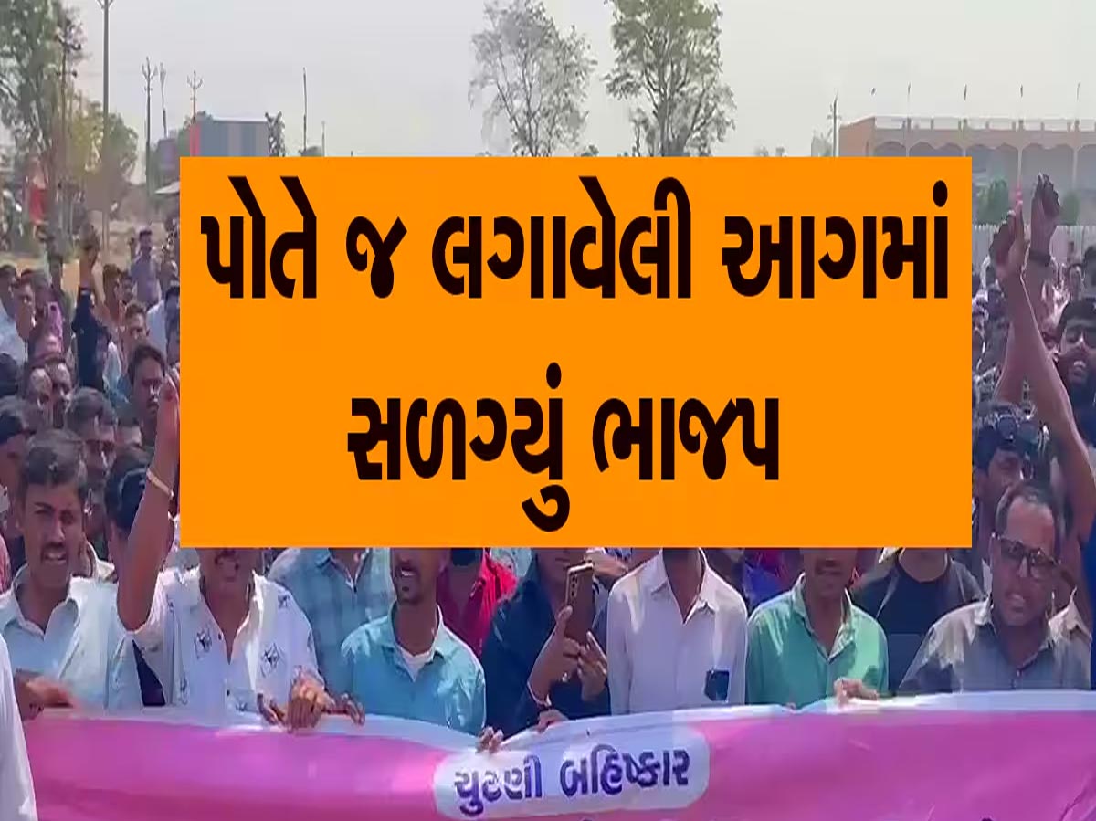 ગુજરાતની આ બેઠક પર ભાજપે ઉમેદવાર બદલ્યા પછી પણ વિરોધ, ખુદ CM ભૂપેન્દ્ર પટેલ મેદાને! ગુજરાતની આ બેઠક પર ભાજપે ઉમેદવાર બદલ્યા પછી પણ વિરોધ, ખુદ CM ભૂપેન્દ્ર પટેલ મેદાને!