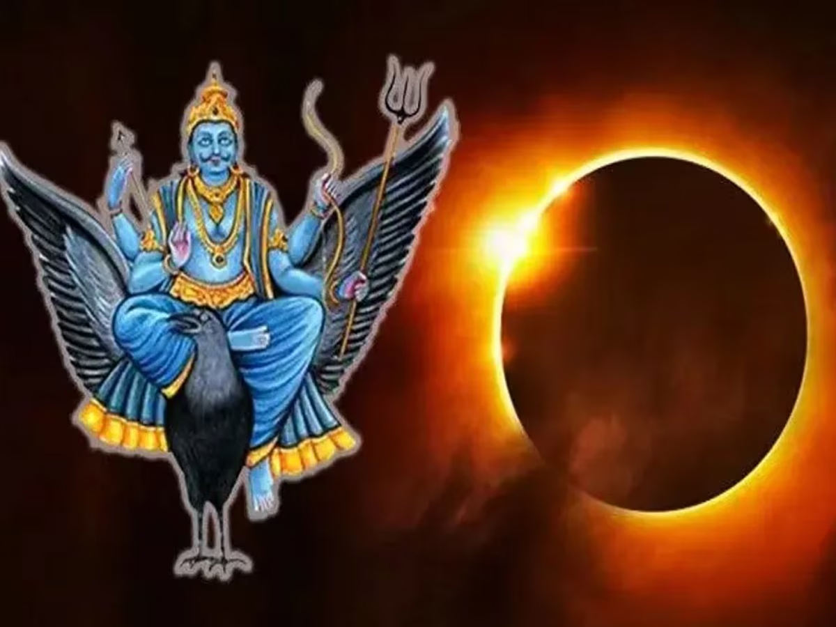 Surya Grahan 2024: સૂર્ય ગ્રહણ પહેલાં શનિનું નક્ષત્ર પરિવર્તન, મળશે નવી નોકરી, પગાર પણ વધશે Surya Grahan 2024: સૂર્ય ગ્રહણ પહેલાં શનિનું નક્ષત્ર પરિવર્તન, મળશે નવી નોકરી, પગાર પણ વધશે