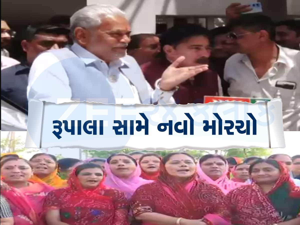 રાજકોટમાં નવી રણનિતી : રૂપાલા સામે 100 ક્ષત્રિયાણીઓ ચૂંટણી લડશે, આજે અહીં થયો વિરોધ