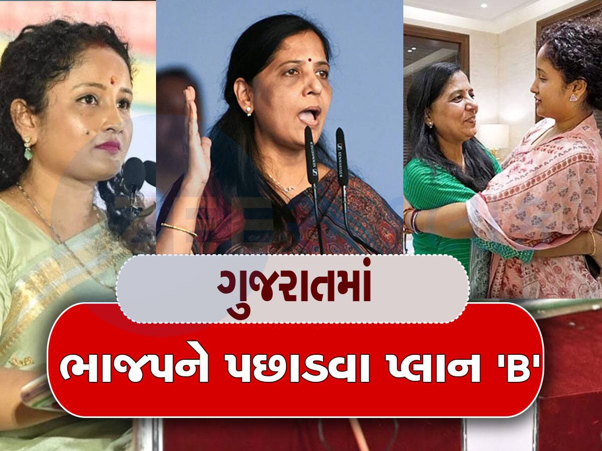 Gujarat News: મોદીને હોમટાઉનમાં હરાવવા AAPએ ઘડી નવી રણનીતિ, પતિઓ જેલમાં પણ પત્નીઓ ઉતરશે ગુજરાતના રણમાં