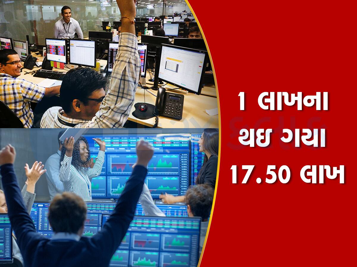 18 રૂપિયાવાળો શેર 324નો થયો, 4 વર્ષમાં આપ્યું 1650 ટકાનું રિટર્ન, રોકાણકારોના રૂપિયાથી કોથળા ભરાયા