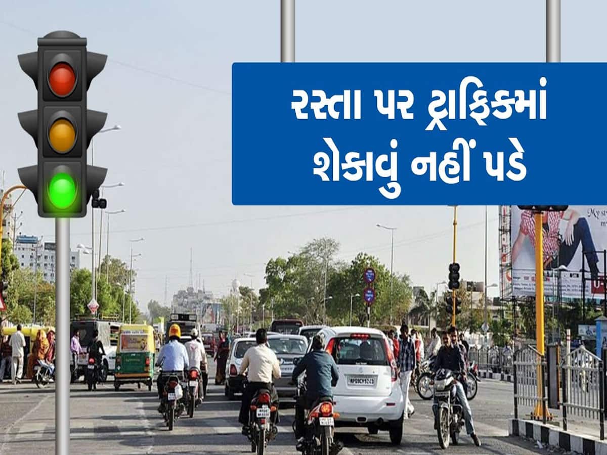 Ahmedabad Traffic Alert : અમદાવાદીઓને મોટી રાહત મળી, ગરમીમાં ટ્રાફિક સિગ્નલ પર ઉભા નહીં રહેવું પડે!