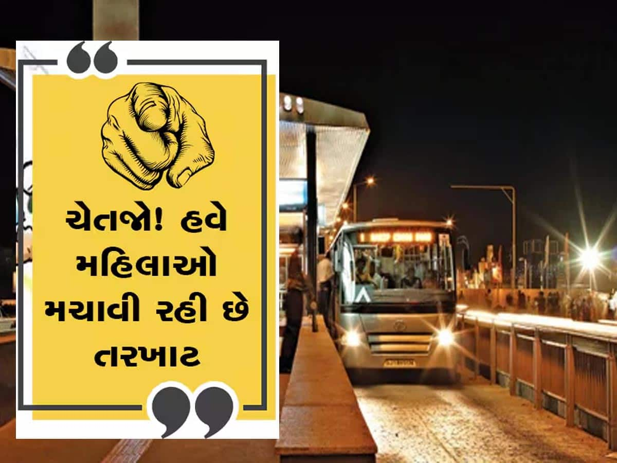 BRTS-AMTS બસમાં મુસાફરી કરતા હોવ તો સાવધાન! આ મહિલા ગેંગની મહિલાઓ છે ખતરનાક...