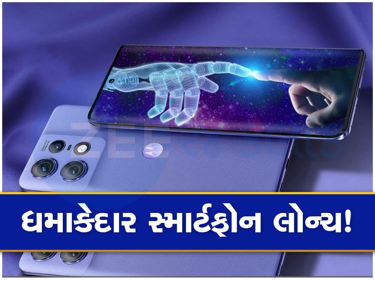 Motorola નો AI સ્માર્ટફોન લોન્ચ, દુનિયાનો પ્રથમ પેનટોન કેમેરા ફોન, જાણો કિંમત અને ફીચર્સ