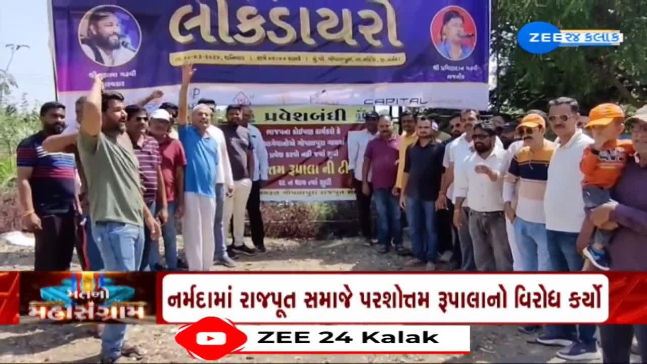 પુરુષોત્તમ રૂપાલાનો હજુ પણ ક્ષત્રિય સમાજમાં ભારે રોષ, રૂપાલાના સ્થાને અન્ય કોઈને ઉમેદવાર બનાવવાની રજૂઆત