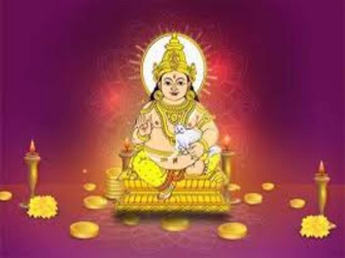 કુબેર દેવના ઉપાય
