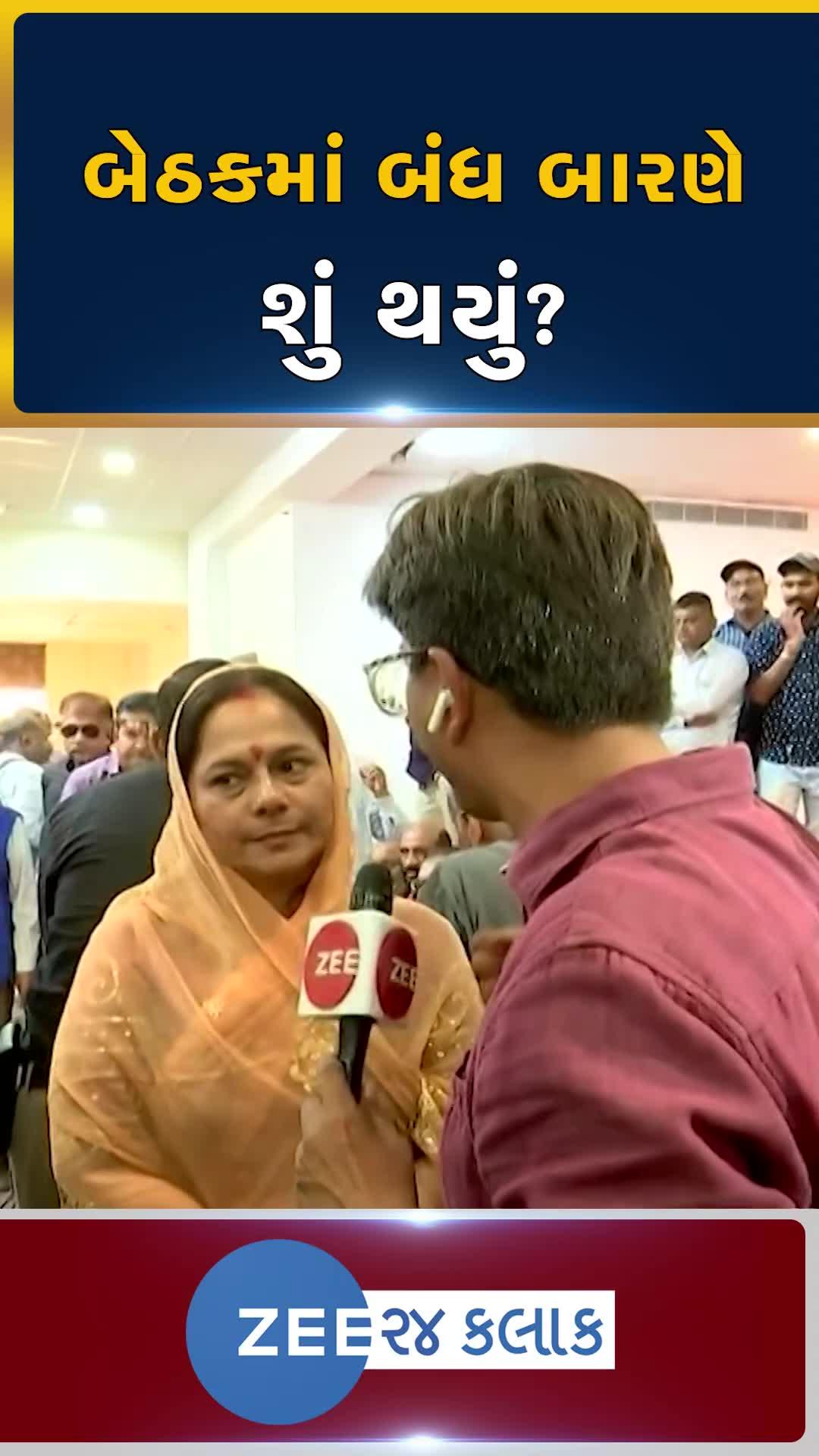 ક્ષત્રિય-ભાજપની બેઠકમાં બંધ બારણે શું થયું? પદ્મિનીબા વાળાની ઝી 24 સાથે ખાસ વાતચીત...