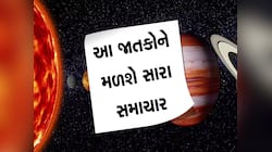 500 વર્ષ બાદ ગ્રહણ પર સર્જાશે દુર્લભ ચર્તુર્ગ્રહી યોગ, આ લોકોના શરૂ થશે 'અચ્છે દિન'