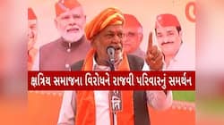 રૂપાલાની પડખે છે આ રાજવી પરિવાર! કહ્યું; રજવાડાનાં સમયમાં અક્કડ વલણ અપનાવ્યું હોત તો