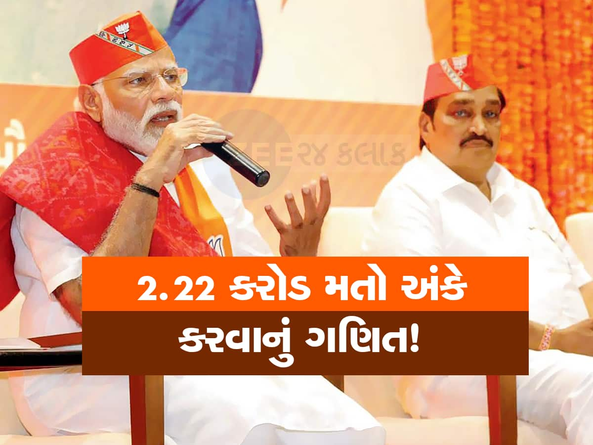 આંકડાશાસ્ત્ર! ગુજરાતમાં ભાજપ કેમ નથી હારતું, આ આંકડાઓ જાણશો તો કહેશો કે 26માંથી 26 જીતશે