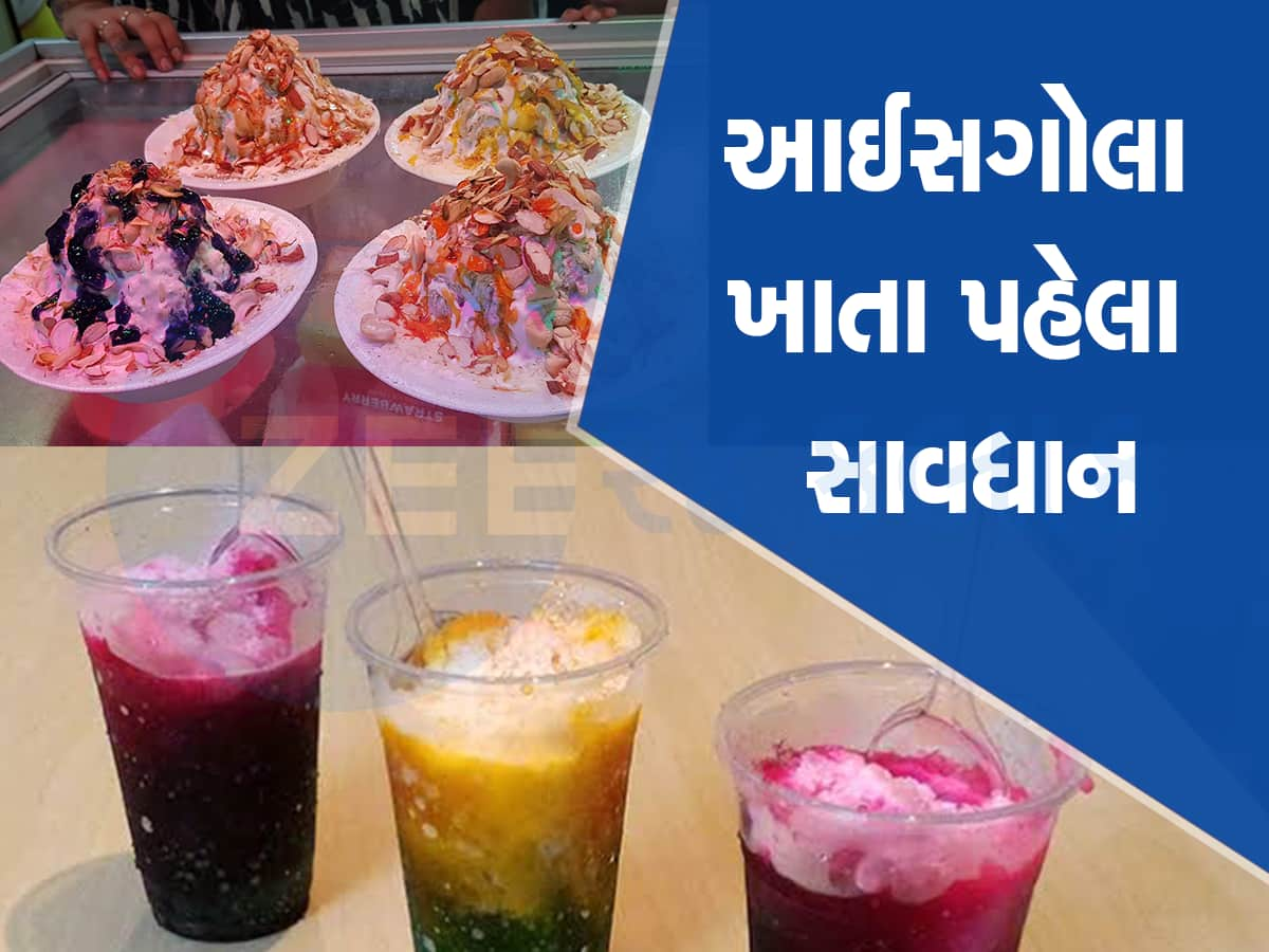 surat many ice gola shops sample fail taken bu SMC be alert