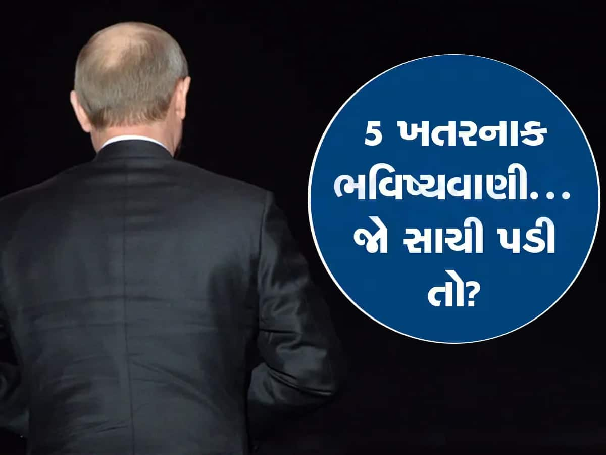 આ વર્ષે PM મોદીના મિત્રની થઇ શકે છે હત્યા? દુનિયામાં આર્થિક સંકટ! કેમ ડરાવી રહી છે બાબા વેંગાની આ ભવિષ્યવાણી