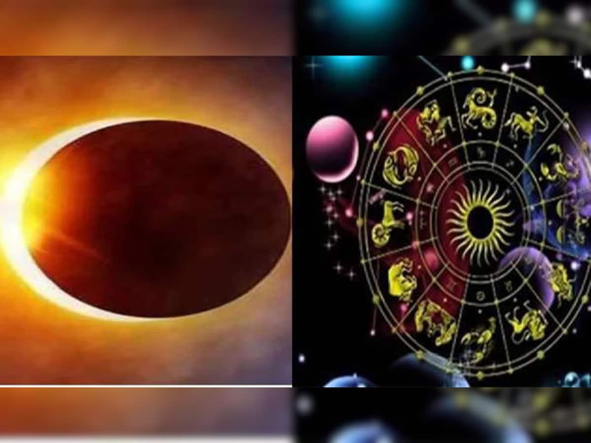 Surya Grahan 2024: 8 એપ્રિલે લાગશે વર્ષનું પહેલું સૂર્યગ્રહણ, 4 રાશિના લોકો પર છવાશે સંકટના વાદળ