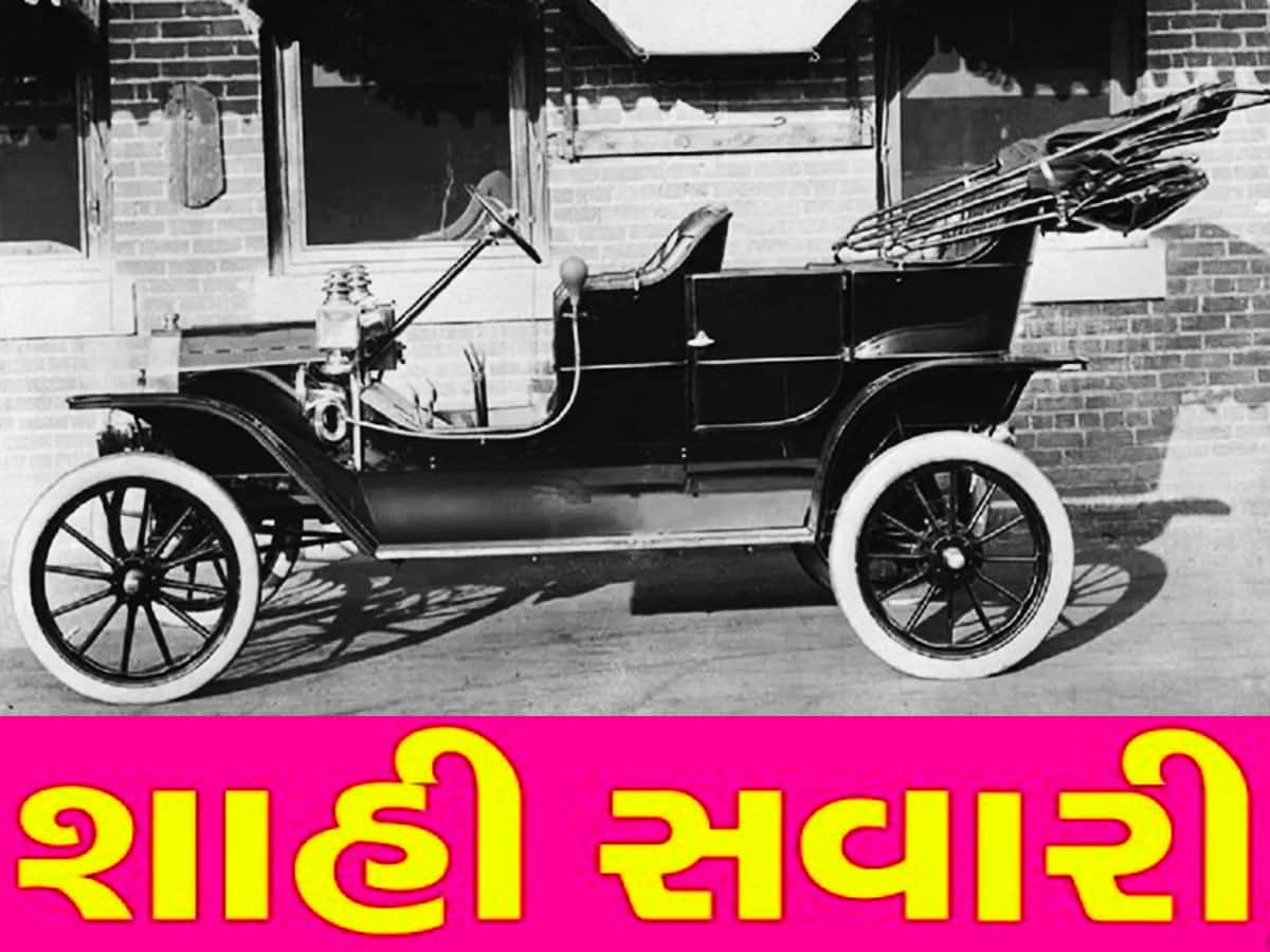 અમદાવાદમાં કોણે ખરીદી હતી સૌથી પહેલી મોટર કાર? જાણો બુલેટપ્રૂફ અને ફાયરપ્રૂફ કારની કહાની