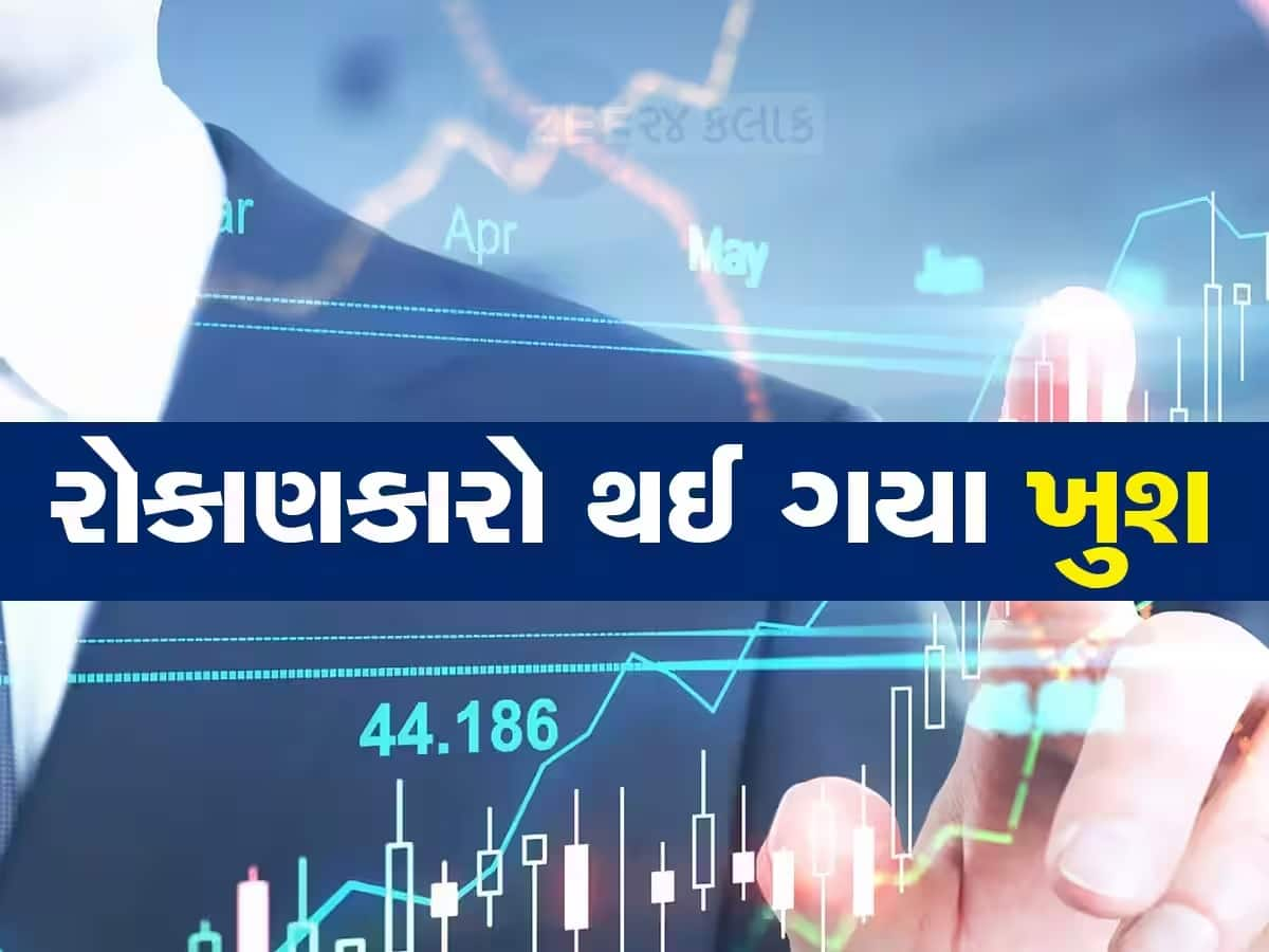 Multibagger Stock: શેર છે કે પારસ પથ્થર! 4 મહિનામાં ત્રણ ગણા કર્યાં પૈસા, ખરીદવાની મચી છે લૂટ