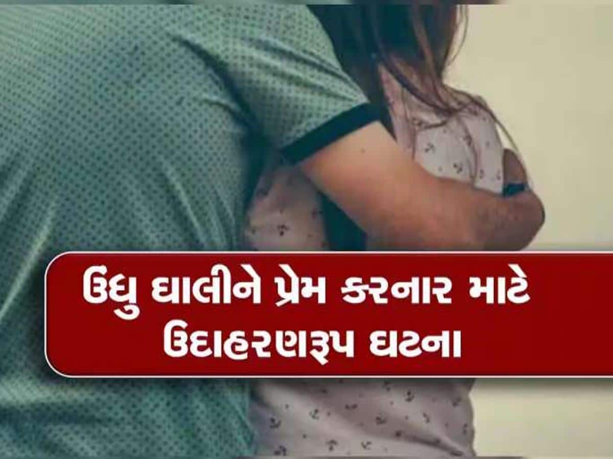 પહેલા તળાવે બોલાવી શાંતિથી જમાડી, પછી ઠંડા કલેજે હત્યા! વલસાડમાં પ્રેમીનું પાપ આ રીતે છાપરે ચડીને પોકાર્યું