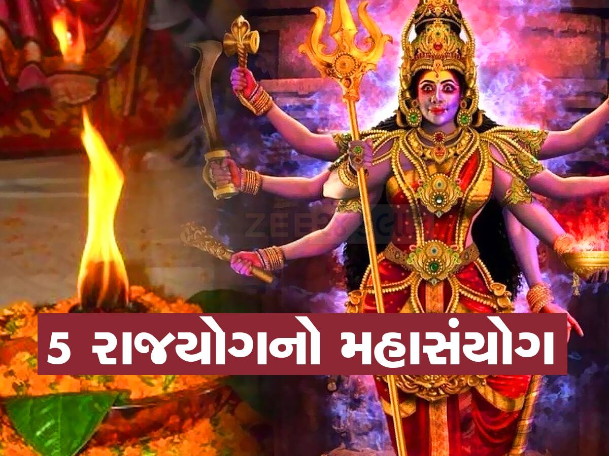 30 વર્ષ બાદ 5 દુર્લભ યોગમાં ચૈત્ર નવરાત્રિની શરૂઆત, આ 5 રાશિના જાતકોનો માં દુર્ગા કરશે બેડો પાર