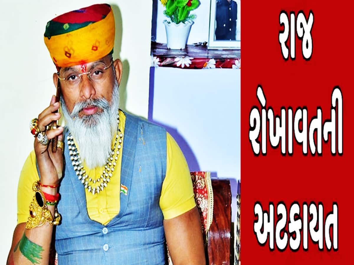 આત્મવિલોપનની ચીમકી ઉચ્ચારનારા રાજ શેખાવતની અટકાયત, વીડિયો થયો વાયરલ