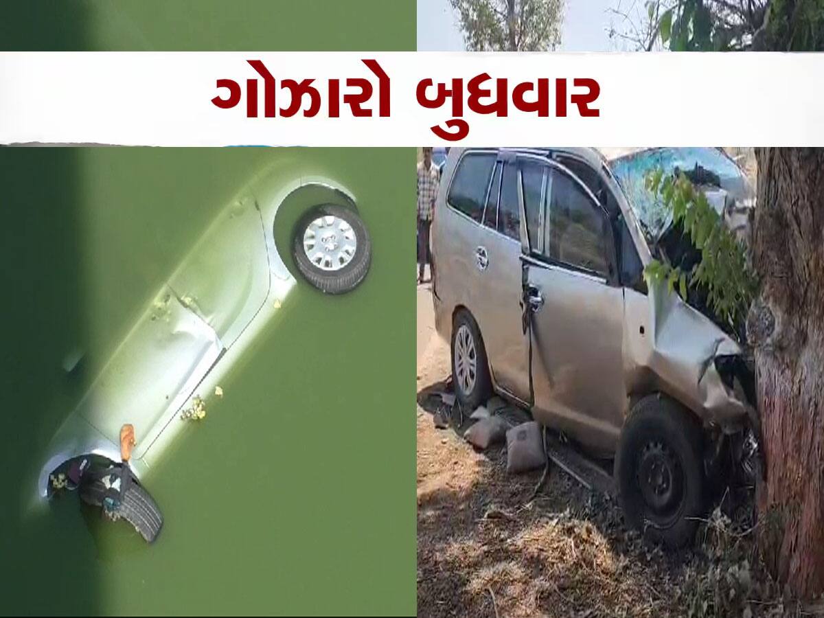 ગુજરાતના રસ્તાઓ પર લોહીની નદી વહી : 4 અલગ અલગ અકસ્માતમાં 10 લોકોના મોત 