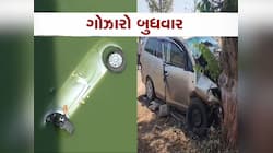 ગુજરાતના રસ્તાઓ પર લોહીની નદી વહી : 4 અલગ અલગ અકસ્માતમાં 10 લોકોના મોત 