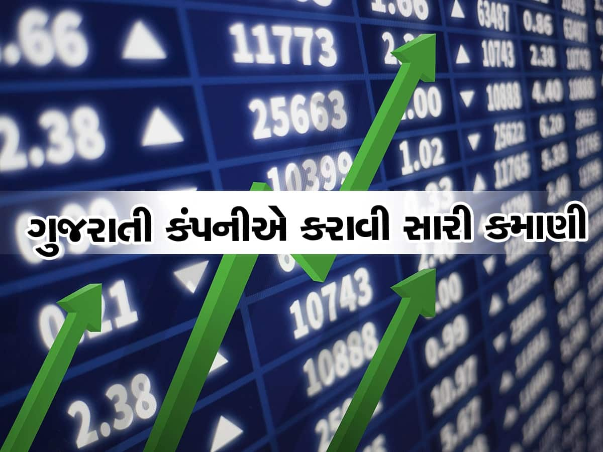 આ ગુજરાતી કંપનીએ ઈન્વેસ્ટરોને બનાવ્યા લાખોપતિ, એક વર્ષમાં 1 લાખના બનાવી દીધા 8 લાખ 