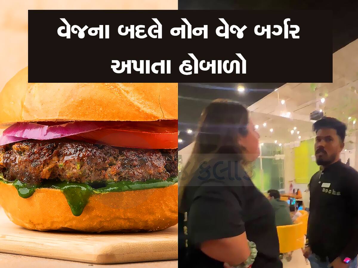 અમદાવાદના ફેમસ કેફેની ગંભીર ભૂલ, વેજિટેરિયન પરિવારને નોનવેજ બર્ગર આપ્યું