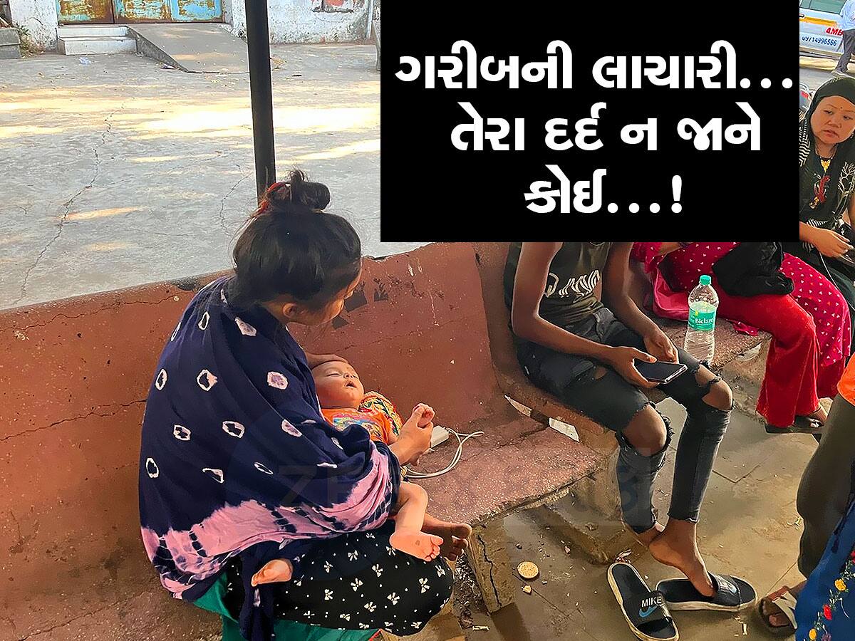 છાતી ઠોકીને ફરતા ગુજરાતના સિંઘમો પાસે દિલ છે કે નહિ! ગરીબ મહિલાને પતિના મૃતદેહ માટે 24 કલાક બેસાડી રાખી