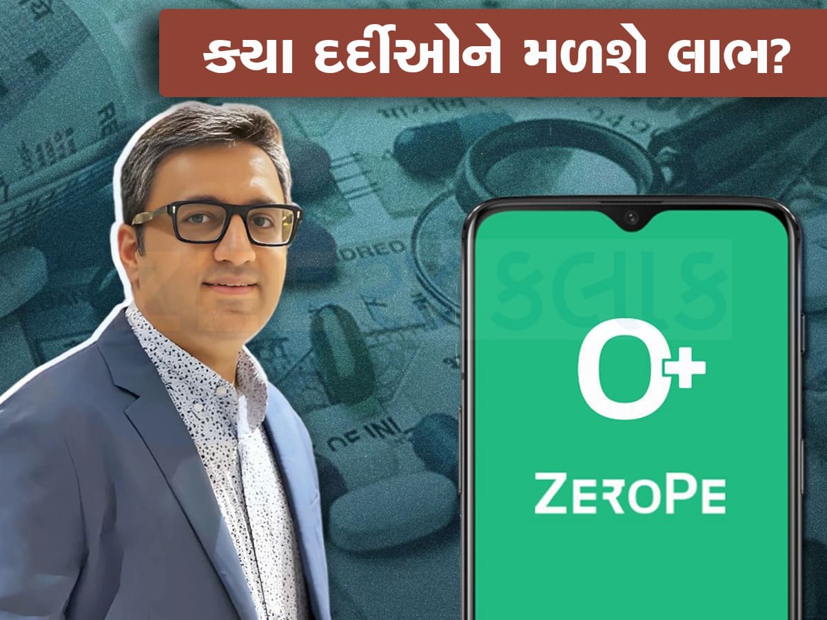 ZeroPe: અશનીર ગ્રોવરની નવી કંપની, સારવાર માટે આપશે 5 લાખ રૂપિયાની ઇન્સ્ટન્ટ લોન