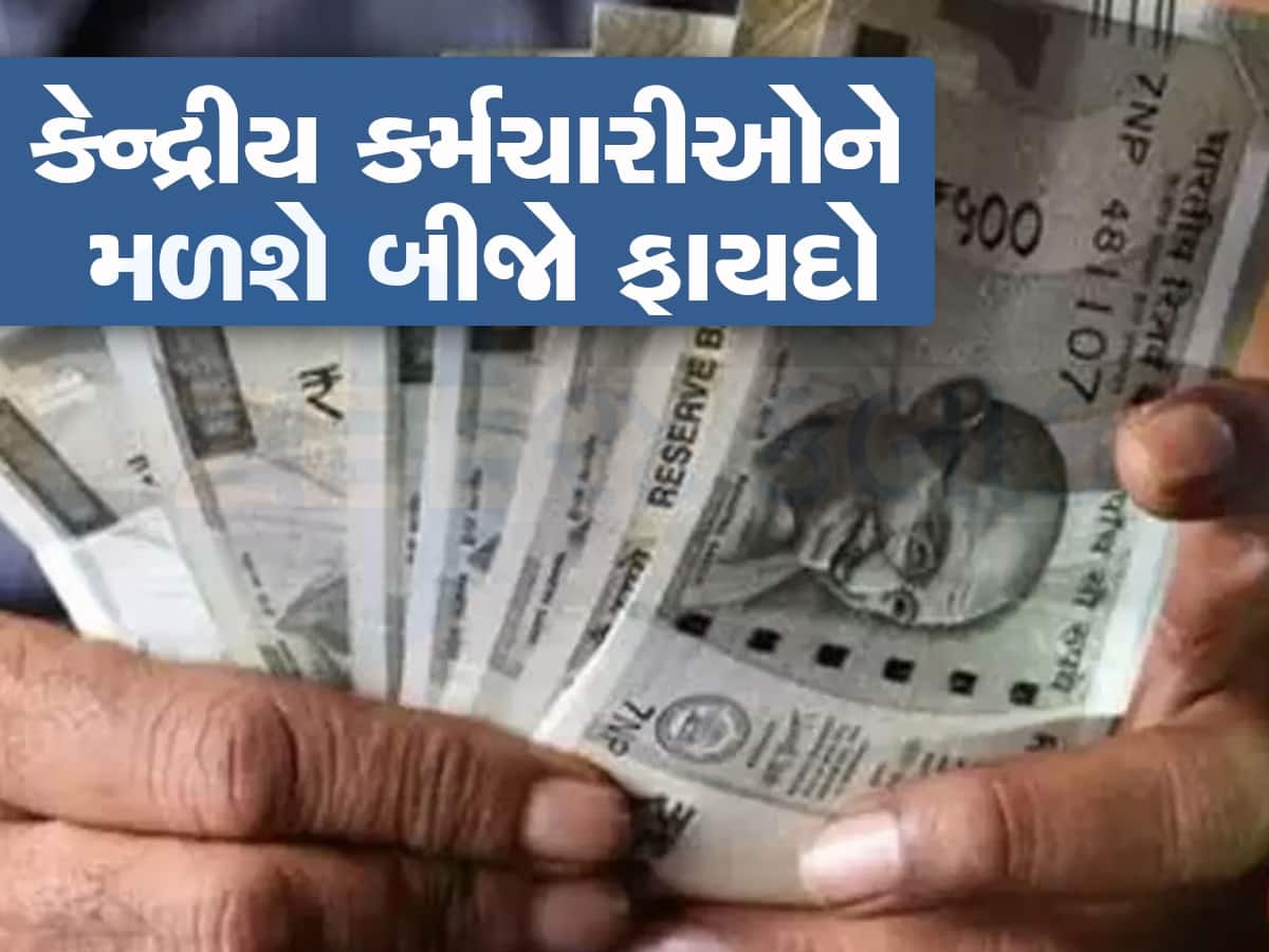 7th Pay Commission: કેન્દ્રીય કર્મચારીઓની બલ્લે-બલ્લે,  DAમાં વધારા બાદ HRAનો વારો, 12600 રૂપિયાનો થશે ફાયદો