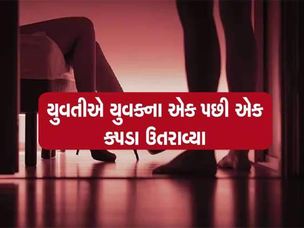 મસાજ કરાવવા સ્વરૂપવાન યુવતીના ઘરે જવું ડોક્ટરને ભારે પડ્યું! ઘરે બોલાવી નગ્ન કર્યો, પછી...