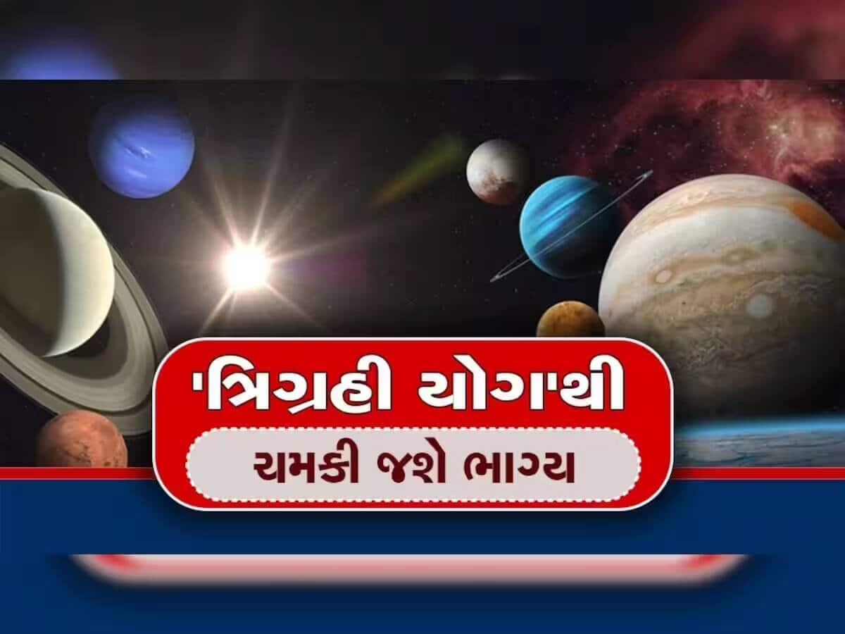 50 વર્ષ બાદ બુધ, શુક્ર, રાહુ મળીને મચાવશે ધમાલ, આ રાશિઓ થઇ જશે માલામાલ