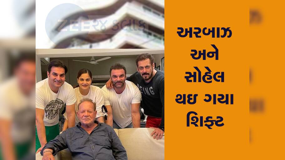 Galaxy Apartment: કેમ કરોડોના માલિક હોવાછતાં પણ 1 BHK ફ્લેટમાં રહે છે સલમાન ખાન?