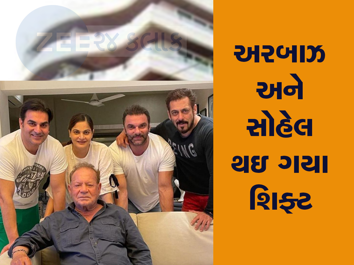 Galaxy Apartment: કેમ કરોડોના માલિક હોવાછતાં પણ 1 BHK ફ્લેટમાં રહે છે સલમાન ખાન? Galaxy Apartment: કેમ કરોડોના માલિક હોવાછતાં પણ 1 BHK ફ્લેટમાં રહે છે સલમાન ખાન?