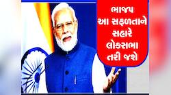 ભાજપ માટે બ્રહ્માસ્ત્ર છે મોદી સરકારની આ 12 યોજનાઓ, બનશે ચૂંટણીમાં જીતની ગેરંટી