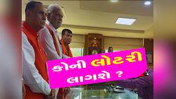 રૂપાલા ફોર્મ પરત ખેંચે કે ખેંચાવે તો કોણ લડશે ચૂંટણી, આ કડવા પાટીદારને લાગશે લોટરી